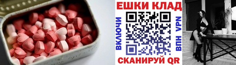Экстази 250 мг  Белгород 