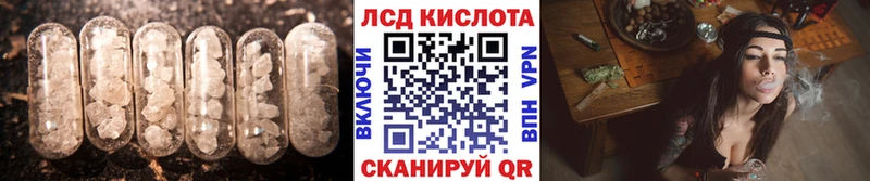 Лсд 25 экстази кислота  Белгород 