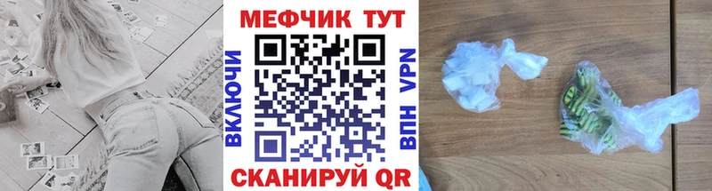 МЕФ VHQ  Белгород 